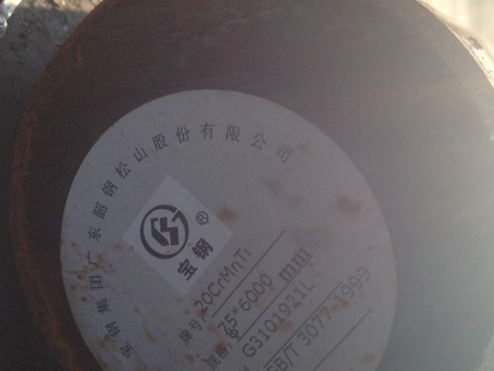 宁洱20CrMnTi合金结构钢