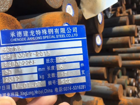 宁洱40MnB合金结构钢