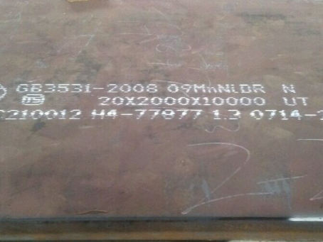 宁洱低温容器板-09MnNiDR